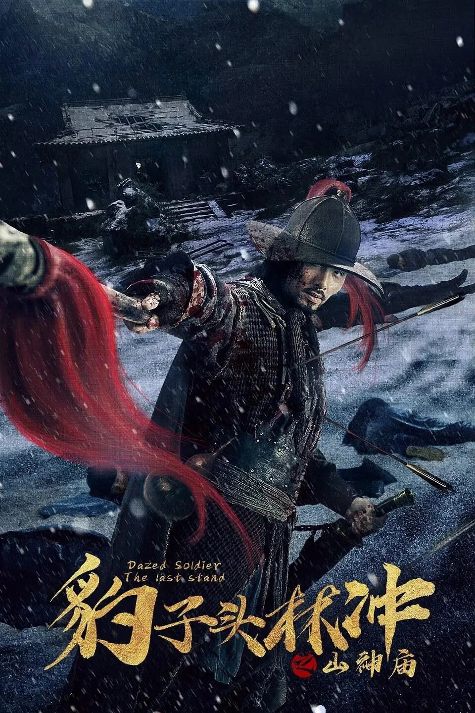 Anh Hùng Lâm Xung 3 : Miếu Sơn Thần