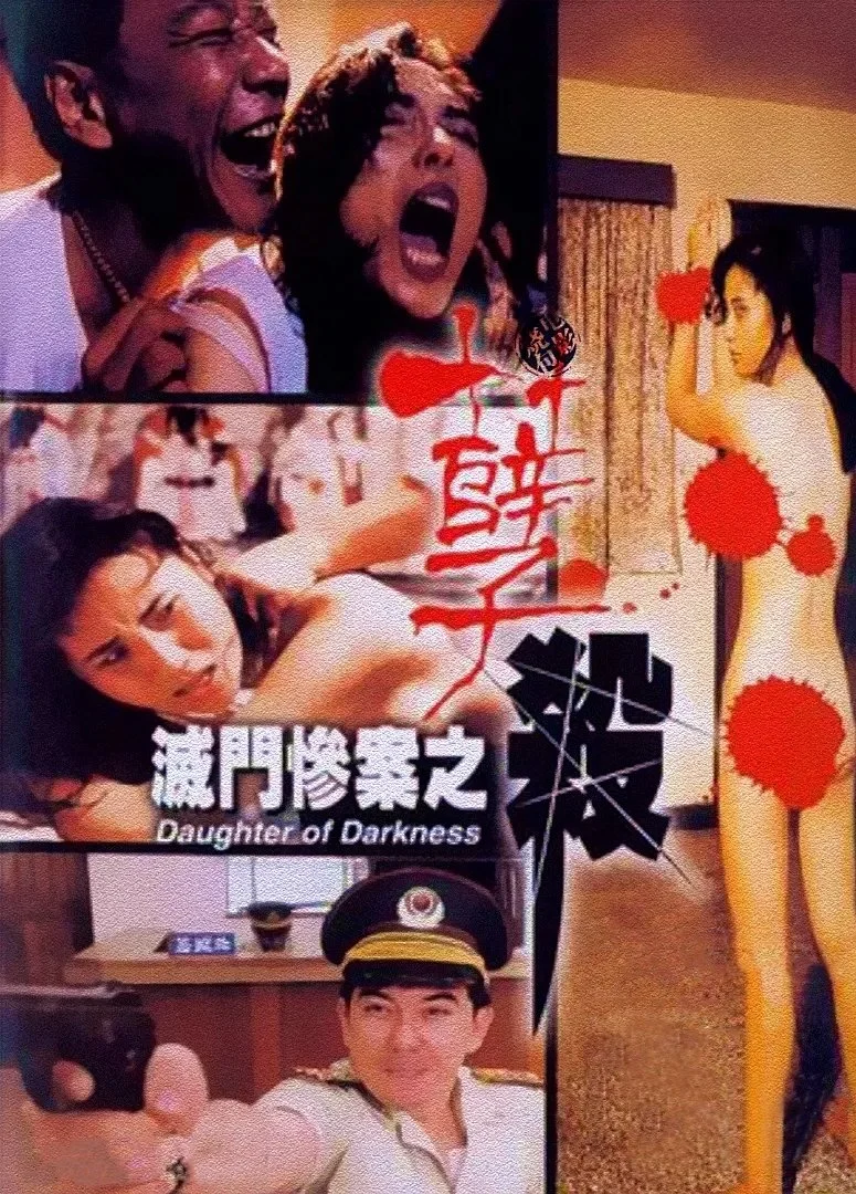 Diệt Môn Thảm Án