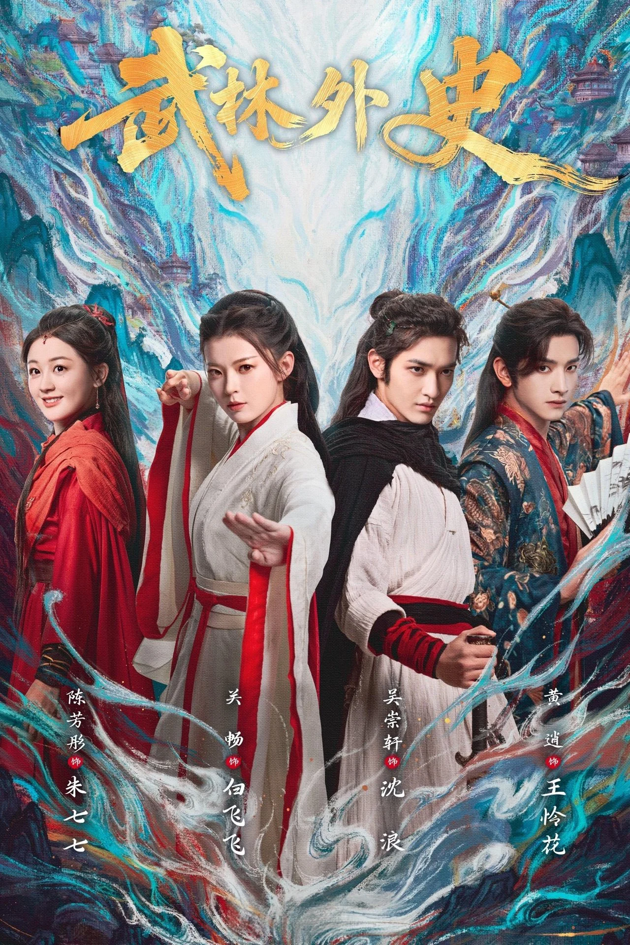 Fated in the Martial World