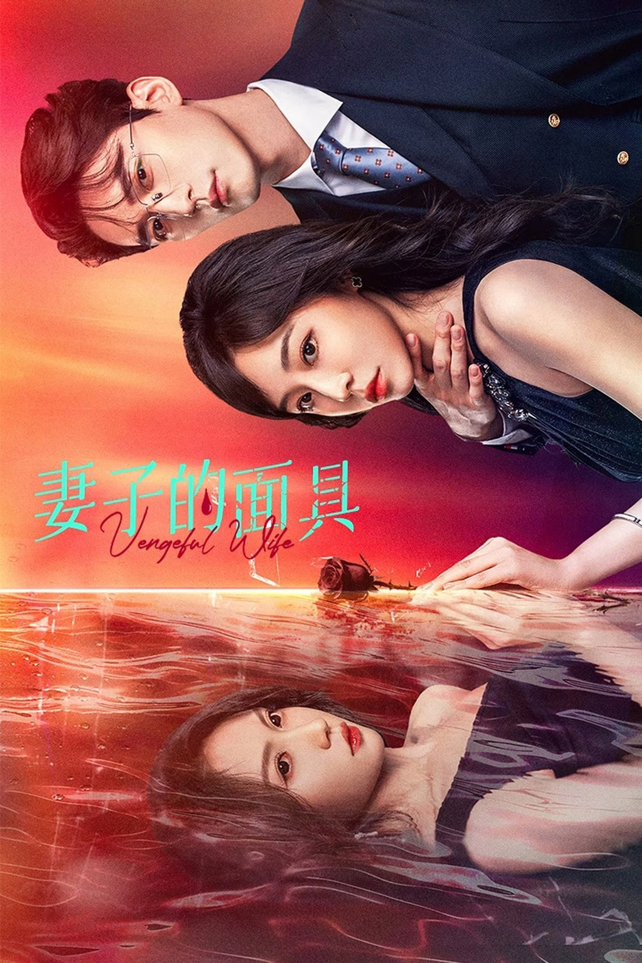 Mặt Nạ Của Vợ